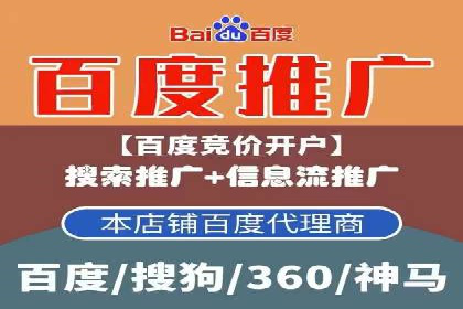 竞价开户策略：成功案例解读